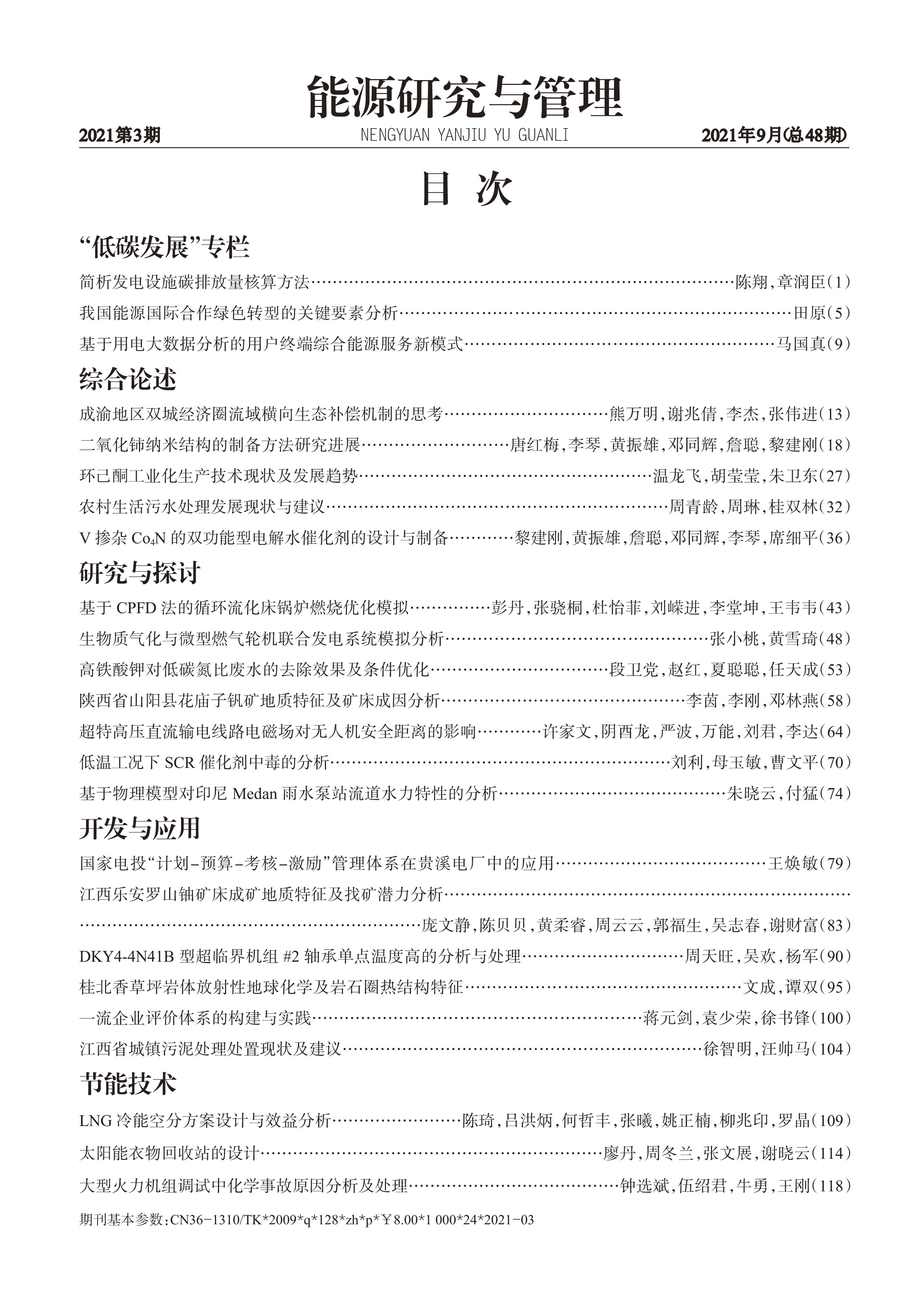 目次页.jpg