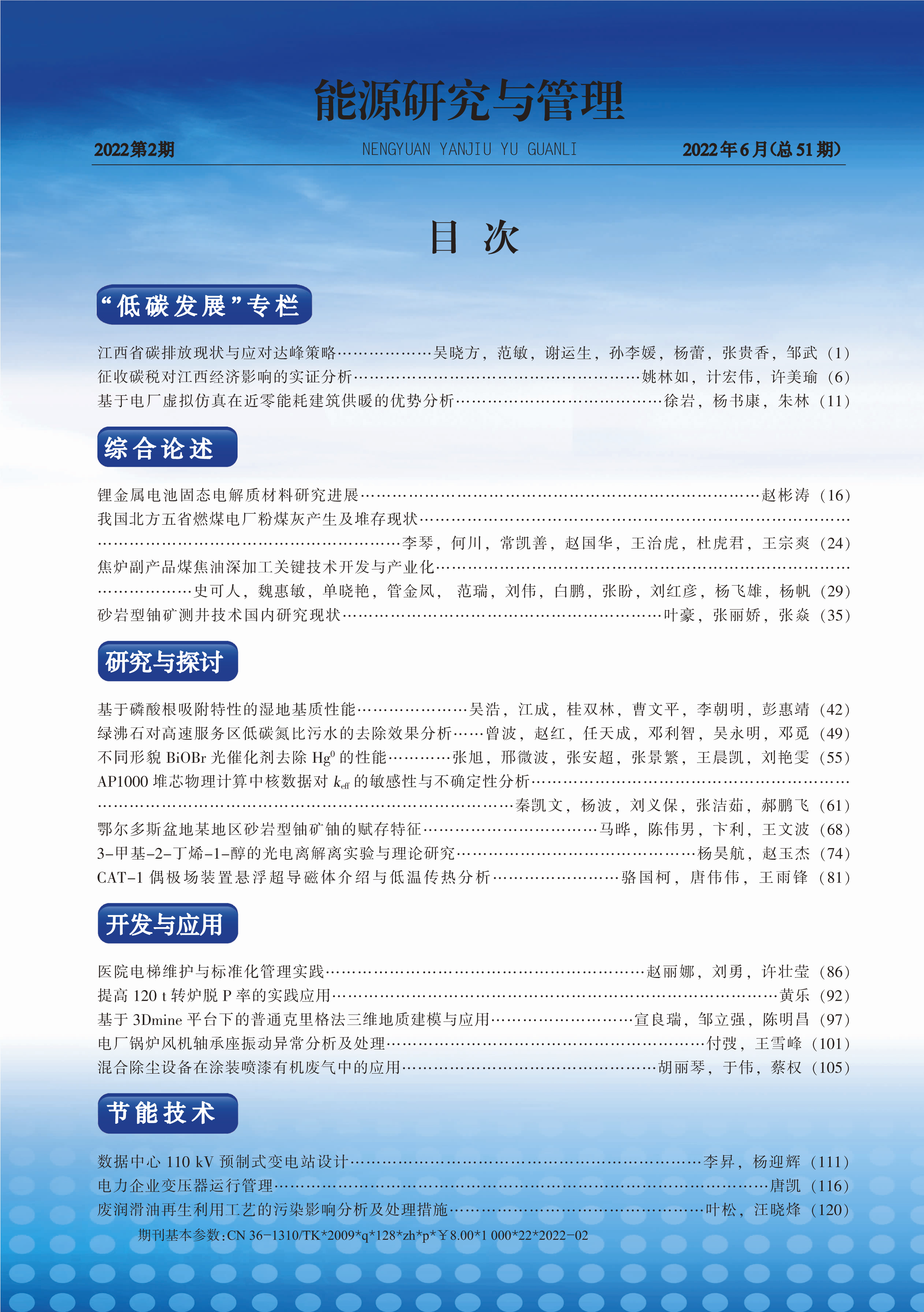202202封2.jpg