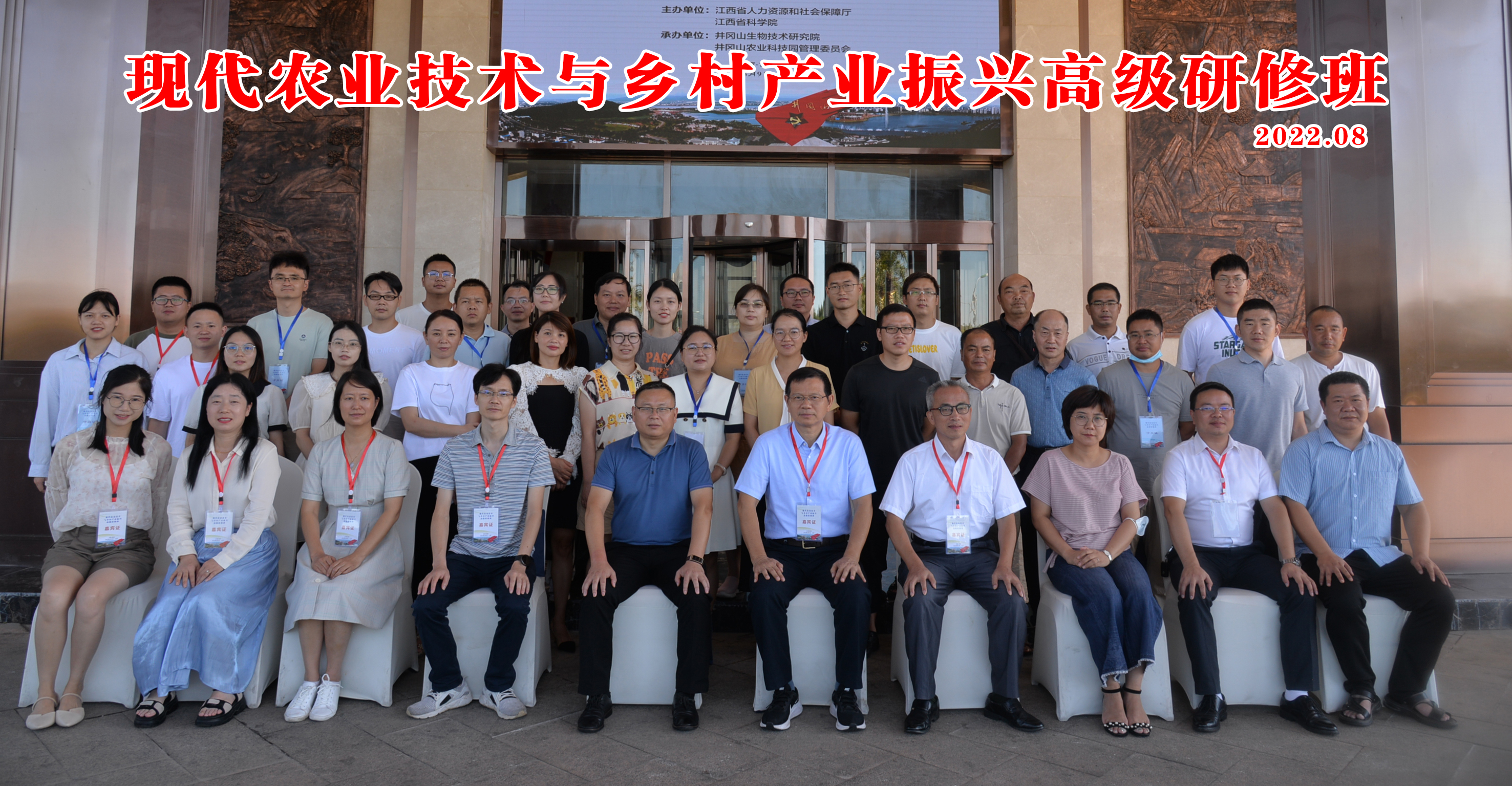 高级研修班.jpg