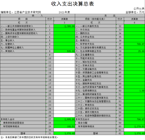 公开1.jpg