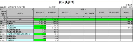 公开2.jpg