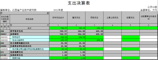 公开3.jpg