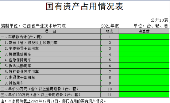 公开10.jpg
