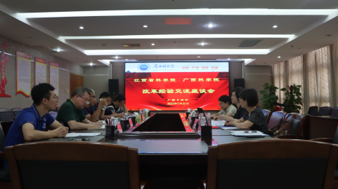 科技战略研究所赴广西、广东学习调研