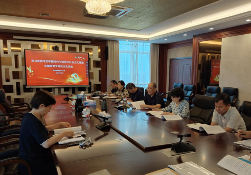 科技战略研究所召开主题教育专题民主生活会