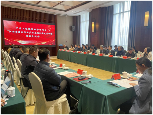 彭寿院士率“江西省建材行业产业基础创新发展研究”专家组开展院士行活动   