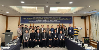 科技战略研究所参加2023韩中科技创新政策研讨会
