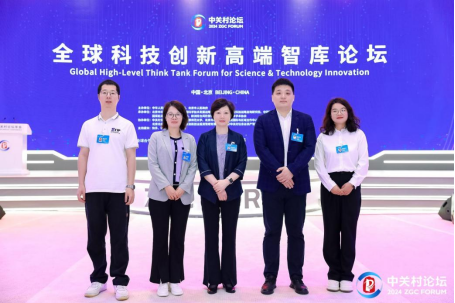 科技战略研究所参加2024中关村论坛年会“全球科技创新高端智库论坛”   