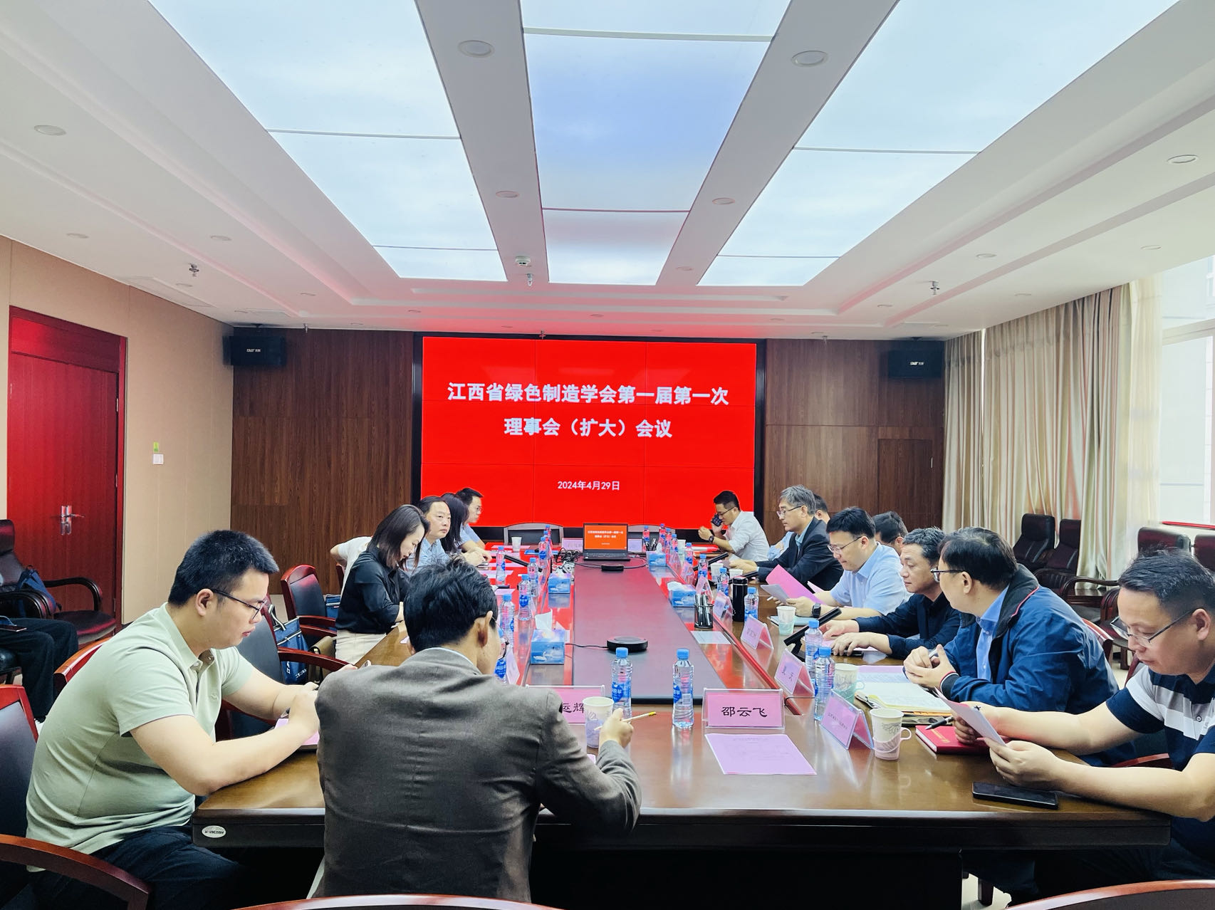 江西省绿色制造学会第一届第一次理事会（扩大）会议 顺利召开