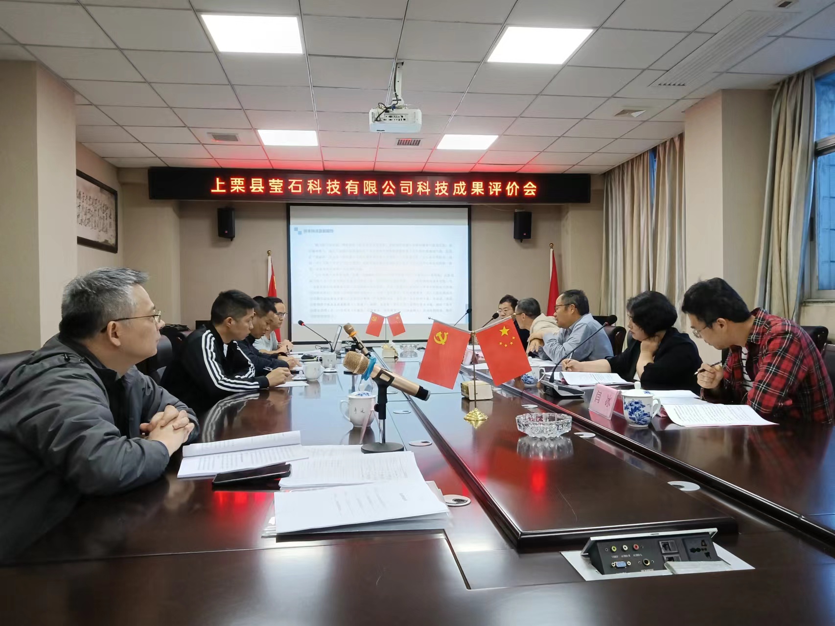 江西省科学院科技成果评价中心