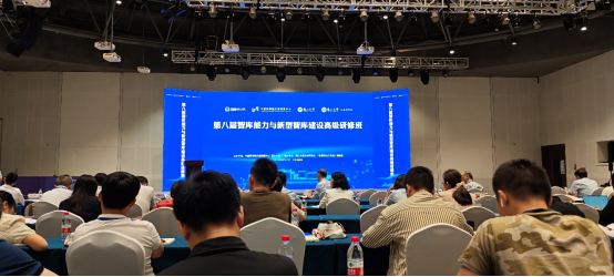 科技战略研究所参加“第八届智库能力与新型智库建设高级研修班”