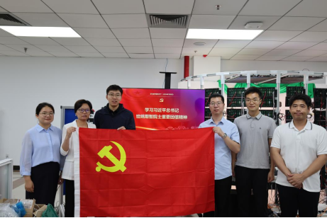 科技战略研究所党支部与清华大学北京信息科学与技术国家研究中心教工第五党支部开展联学共建主题党日活动   