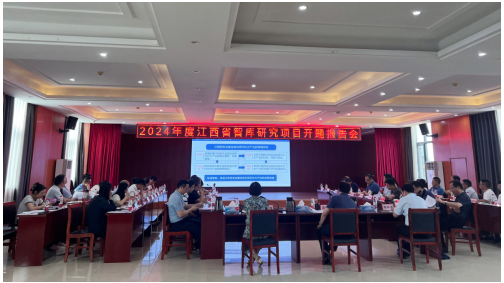 科技战略研究所参加2024年度江西省智库研究项目开题报告会   