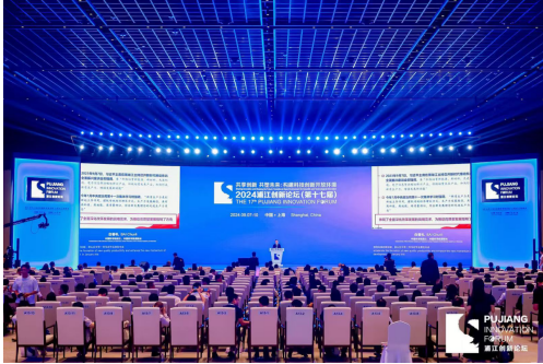 科技战略研究所参加2024浦江创新论坛（第十七届）年会