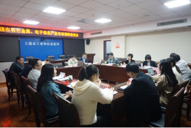 邹慧名誉所长带队赴上饶开展电子信息产业调研