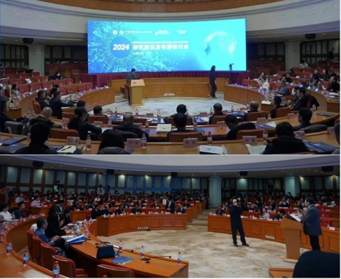科技战略研究所赴北京参加2024研究前沿发布暨研讨会