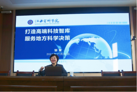 邹慧名誉所长受邀赴西北师范大学作学术报告