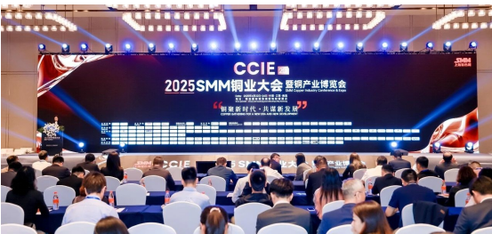 科技战略研究所参加CCIE 2025SMM（第二十届）铜业大会暨铜产业博览会