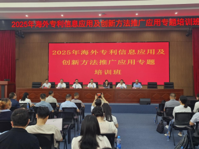 科战所肖正强研究员受邀赴南昌小蓝经开区 开展专利信息应用推广授课